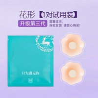 Форма цветов 1 пара [пробная одежда]