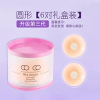 Раунд 6 пары [подарочные коробки]