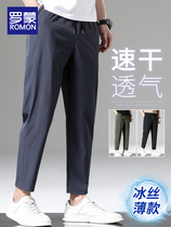 Lomon ice silk casual pants mens summer thin loose leggings pants mens ultra-thin quick-drying sports nine-point pants