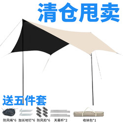 Tent Outdoor Foldable Portable Camping Rainproof thickened Vinyl Awning Canopy Two-In-One Camping style Equipment Car Shed