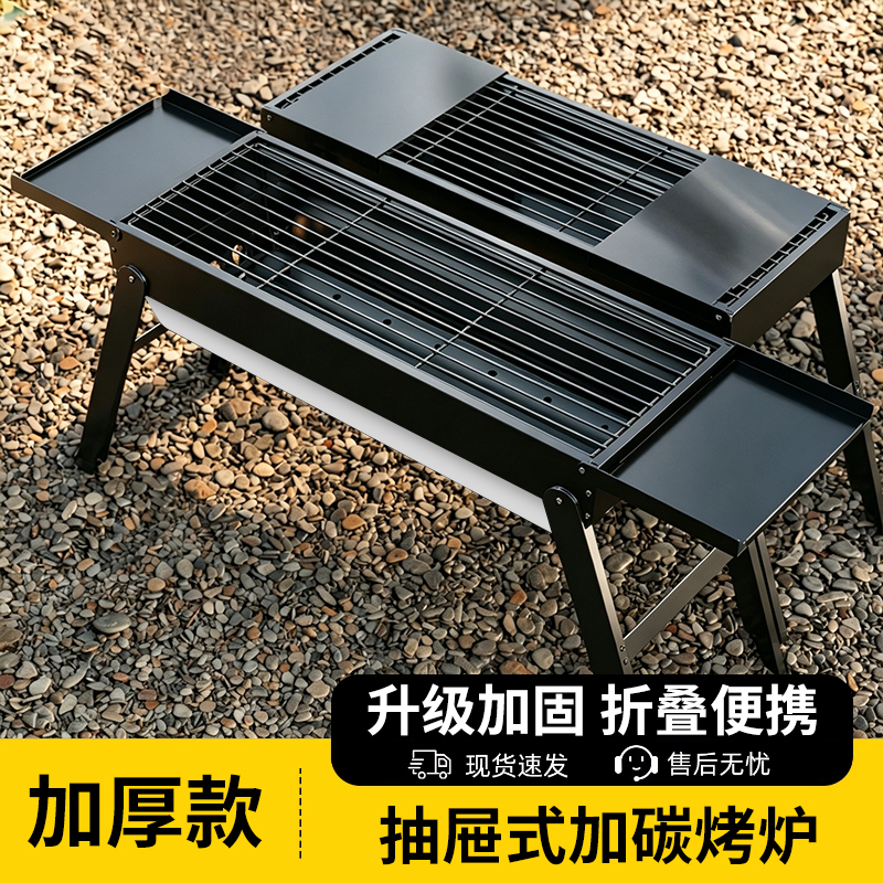 Portable Outdoor Barbecue Grill for Home Use, Thickened Large Pull-Out Grill, 2026 New Model Barbecue Stove Portable Outdoor Barbecue Grill for Home Use, Thickened Large Pull-Out Grill, 2026 New Model Barbecue Stove
