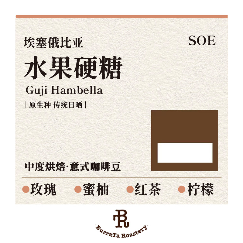 Burrataroastery Burata Coffee Fruit Hard Candy Italian Soe Hanbeila Sun-Dried Rose Honey Pomelo