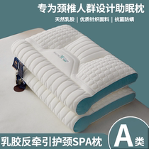 Neck pillow cervical vertebra pillow cervical vertebra special latex pillow five-star hotel cervical vertebra support to help sleep