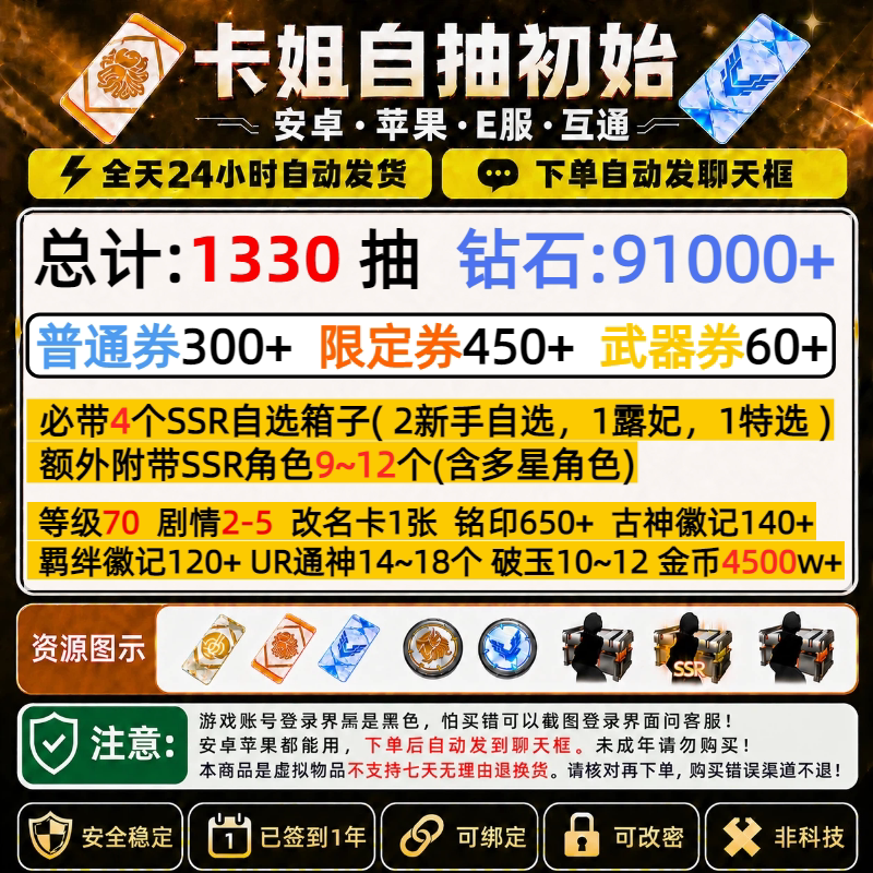 Looking for a Starting Account for a Fantasy Game Where You Can Become a God, a Self-Roll Account for Ios and Android E Server, a High-Roll Starting Account That Has Been Safely Signed in for 1 Year Looking for a Starting Account for a Fantasy Game Where You Can Become a God, a Self-Roll Account for Ios and Android E Server, a High-Roll Starting Account That Has Been Safely Signed in for 1 Year