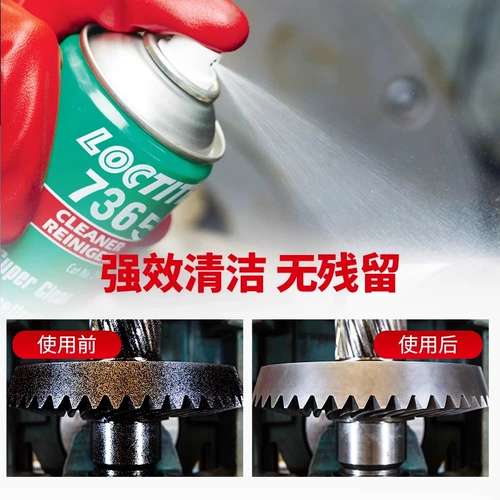 Lotte 7365 7200 7070 7063 Агент по уборке загрязнения промышленного масла M.8 миллионов.