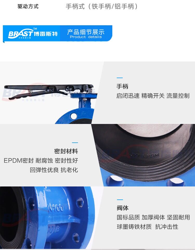 Клапан-бабочка k手柄法兰蝶阀d41xn-10/16q球墨铸铁阀体衬尼龙阀板epdm铁/铝手柄 Brast