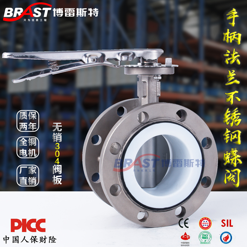 S flange type Teflon stainless steel butterfly valve D41F-10 16P stainless steel body 304 plate sealing valve seat