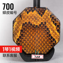 Ebony Zhonghu front and back round alto erhu instrument with Zhonghu box rosin string accessories No. 700 Ebony Zhonghu (