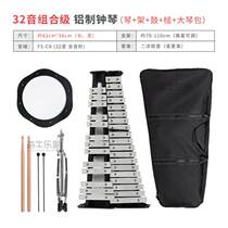 Carillon 32-tone aluminum plate piano 37-tone steel plate marimba iron piano percussion instrument professional Orff jingle