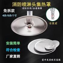 Fire Spray Header Lower Spray Heat Pan Poly Heat Shield Endothermic Pan 200300400 Free Spray Head