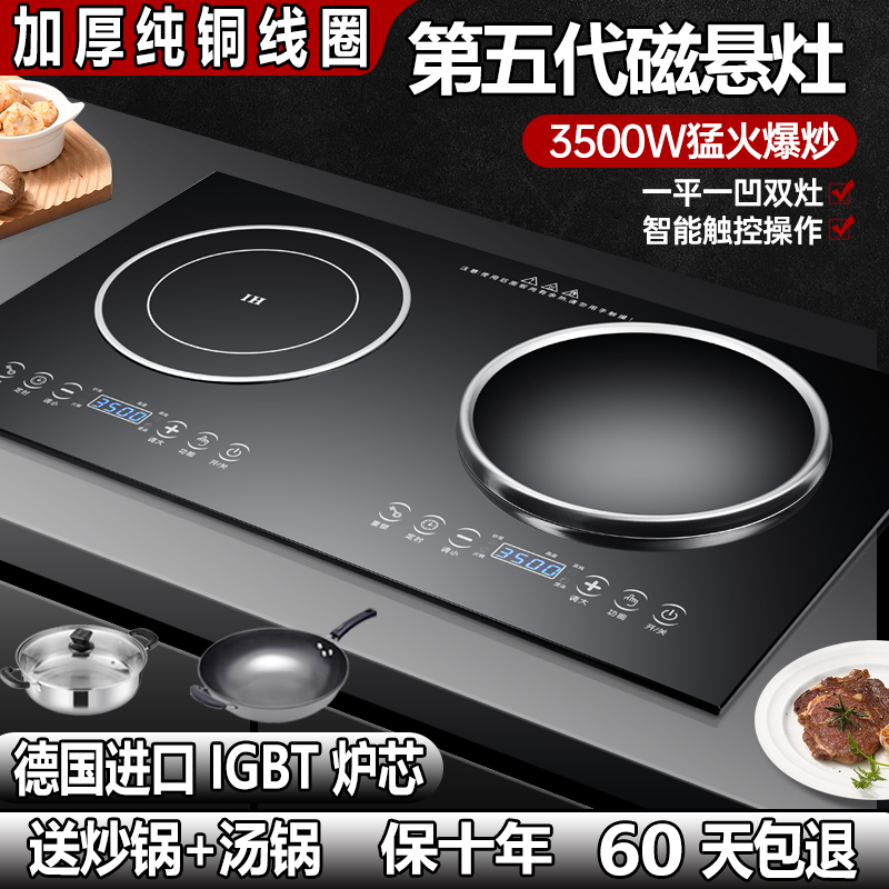 電磁調理器ダブルストーブ家庭用埋め込み式電気セラミックストーブ商業用デスクトップ凹型3500W高出力強火電気ストーブ