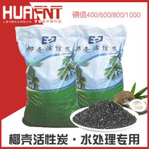 Food grade coconut shell activated carbon granules 800 high iodine value bulk central water purification filtration formaldehyde removal for new homes