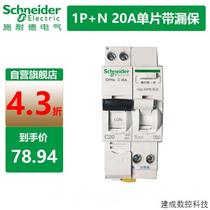 Bargaining Schneider A9 with leakage protection circuit breaker iC65N air main switch iDPNa20A25A32A40A