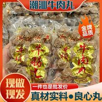 汕头直销 4斤装 潮汕特产正宗牛肉丸手打牛筋丸手工丸子火锅食材 