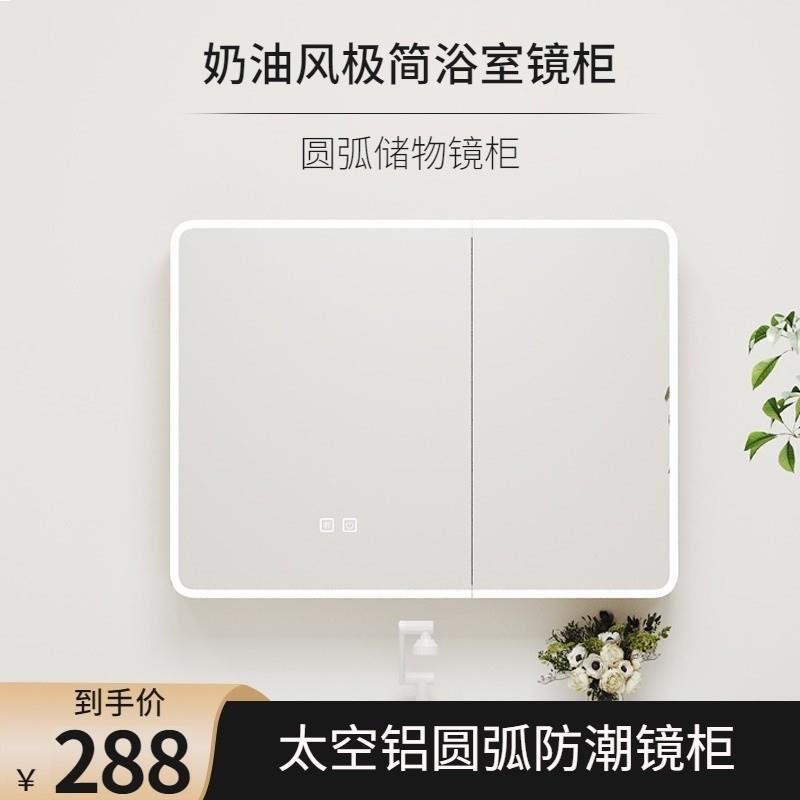 Cream Wind Space Aluminum Bathroom Mirror Cabinet Hanging Wall Style Separate Toilet Rounded Corner Smart Mirror With Shelf Mirror box-Taobao