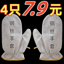 Steel wire gloves dishwashing rags silver wire household kitchen special housework cleaning waterproof and durable thickening for dishwashing and pot washing