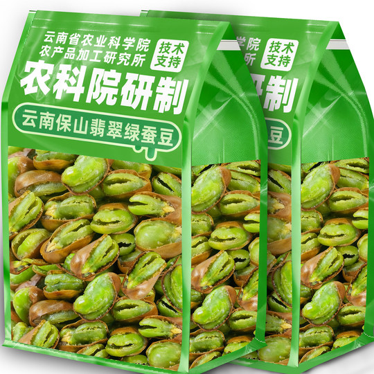 农科院云南保山绿心蚕豆香酥兰花豆下酒菜芥末味油炸胡豆炒货零食