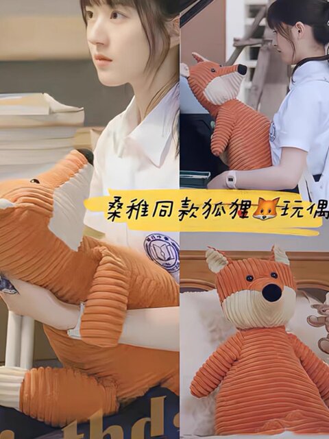 Vockoo In-Stock Song Zhi Same Style Fox Secretly in Love Zhao Lusi Little Fox Gift for Girls Birthday Christmas