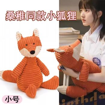 Vockoo In-Stock Song Zhi Same Style Fox Secretly in Love Zhao Lusi Little Fox Gift for Girls Birthday Christmas