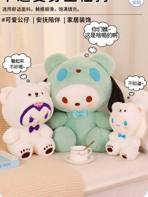 British Vockoo White Bear Cinnamon Dog Plush Doll Kuromi Stuffed Toy for Kidsren and Girls New Year's Gift