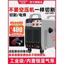 Japan imported Makita Songle LGK-80 120 plasma cutting machine built-in air pump 220v integrated welding two