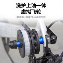 Bike Chain Cleaner Lube Rust Removal Conserve Tanker Mountain Road Car Maintenance Virtual Flywheel Suit