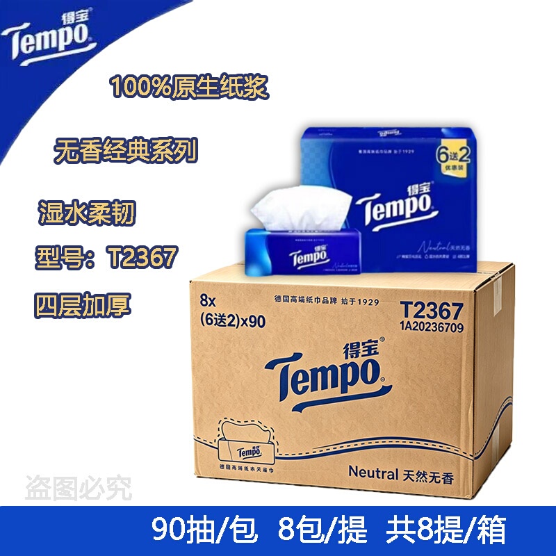 Tempo Depot Tissue Paper 90 Sheets 8 Packs Whole Box 64 Packs Four-Layer Thickened 100% Virgin Pulp Household Paper Towels Tempo Depot Tissue Paper 90 Sheets 8 Packs Whole Box 64 Packs Four-Layer Thickened 100% Virgin Pulp Household Paper Towels
