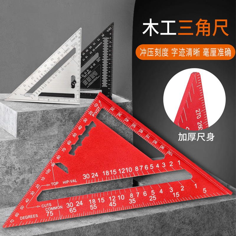 Aluminium alloy triangular ruler multifunctional thickening 45 degrees large horn size 90 degrees Angle Ruler Woodworking Furnishing Tool Corner-Taobao