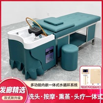 Shampoo bed barber shop and hair salon special ear-picking massage Thai scalp treatment bed beauty salon fumigation water circulation flushing bed