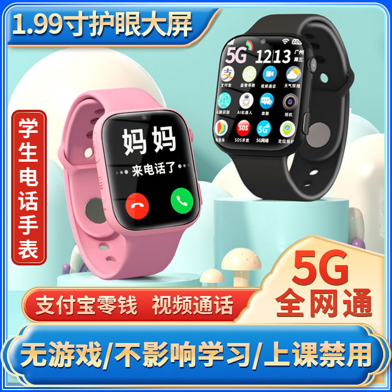 Hanimi 5g All-Network Smart Children's Phone Watch for Boys and Girls, Supports Sim Card, Multifunctional Learning Phone Watch Hanimi 5g All-Network Smart Children's Phone Watch for Boys and Girls, Supports Sim Card, Multifunctional Learning Phone Watch