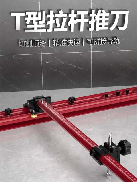 German Imported Technology T-Shaped Track Glass Push Knife New Tile Push Knife Aluminum Alloy Cutting Knife Special Tool