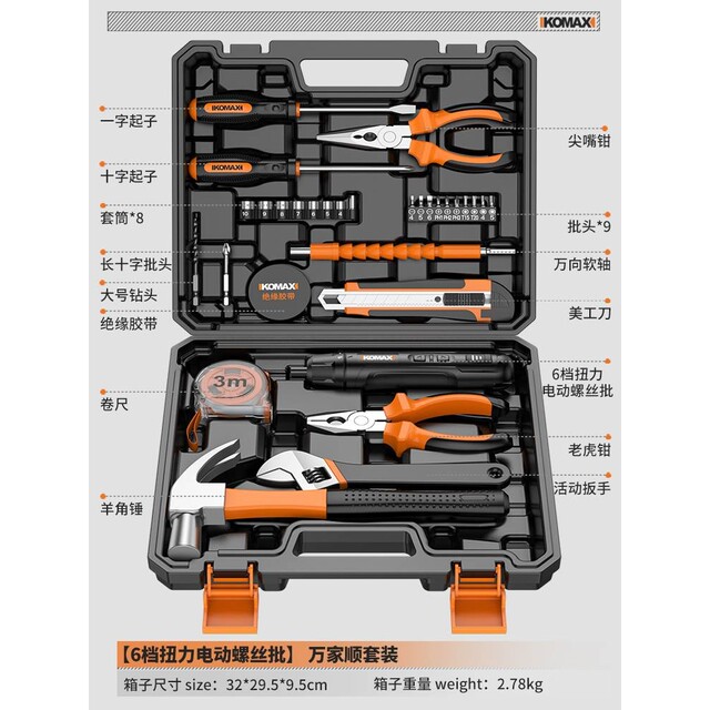 German Imported Technology Electric Screwdriver Rechargeable Multi-Functional Repair Tool Household Handheld Small Screwdriver
