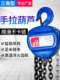 German and Japanese Imported Technology Hand Chain Hoist 1 Ton 2 Ton 3 Ton 5t Chain Crane Manual Portable Small Mini Hoist