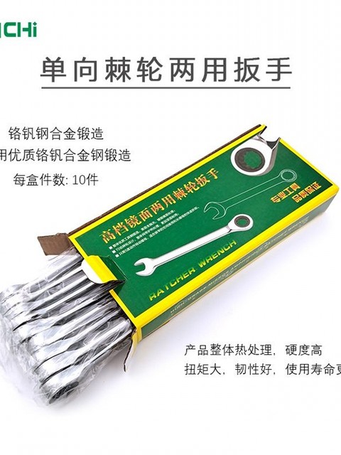 German Imported Technology 72-Tooth One-Way Quick-Release Ratchet Wrench Automatic Dual-Purpose Wrench Open-End Ratchet Wrench