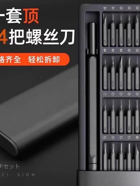 German Imported Technology Precision Screwdriver Set for Professional Repair and Disassembly of Mobile Phones, Computers, and Laptops, and for Cleaning