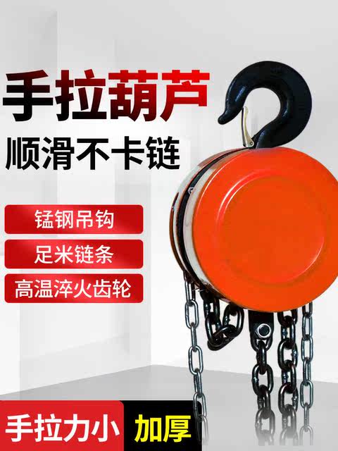 German and Japanese Imported Technology Hand Chain Hoist 1 Ton 2 Ton 3 Ton 5t Chain Crane Manual Portable Small Mini Hoist