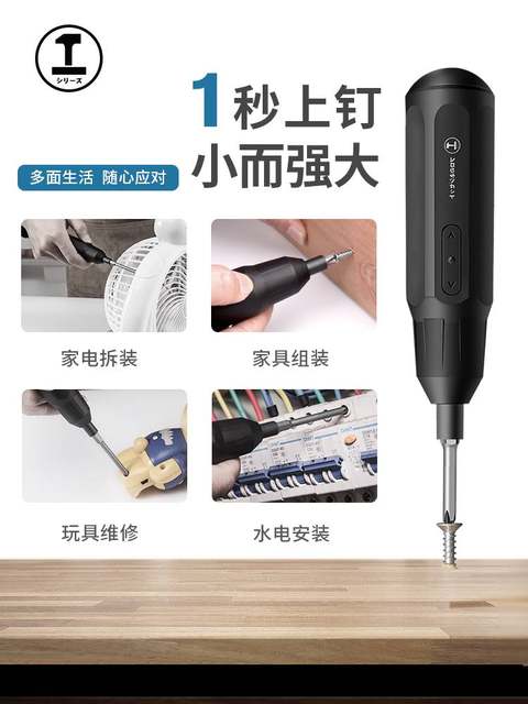 German Imported Technology Electric Screwdriver Small Mini Rechargeable Household Screwdriver High Torque