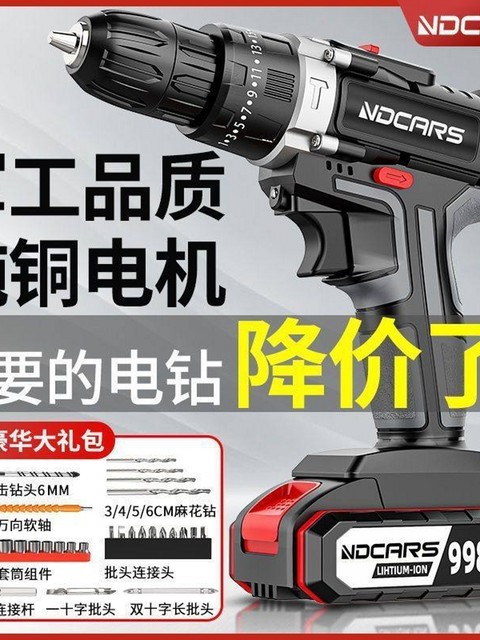 German Imported Technology Industrial-Grade Ultra-High-Power Electric Hand Drill Lithium-Ion Dual-Speed Rechargeable Drill Impact Drill for Household Multi-Purpose Use