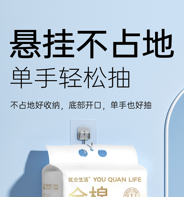 安享好物 安享B级洗脸巾-优全生活全棉洗脸巾 国标