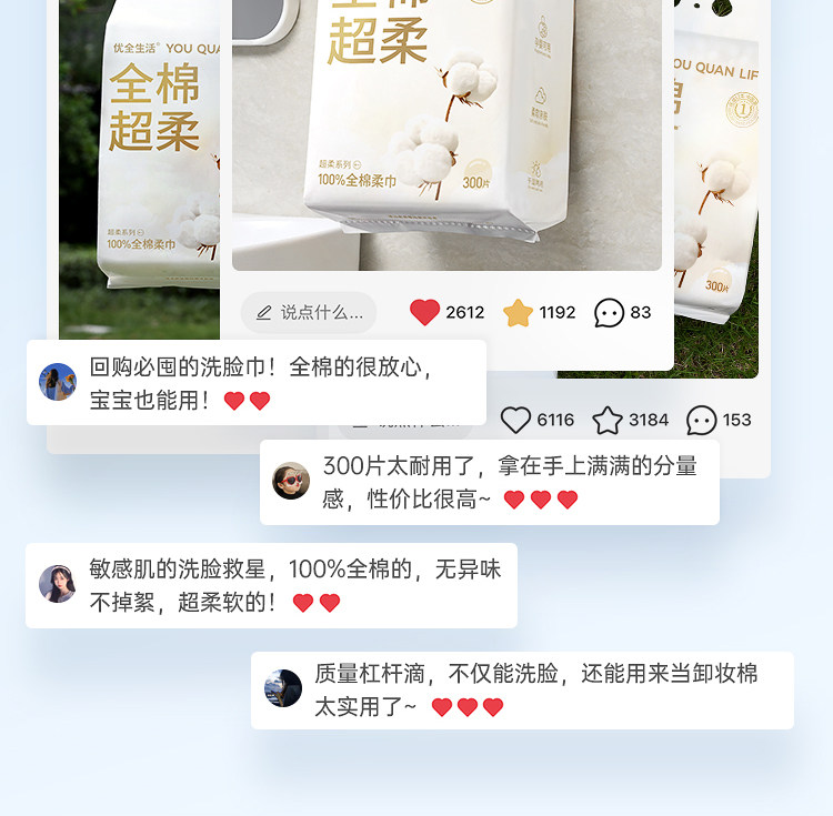 安享好物 安享B级洗脸巾-优全生活全棉洗脸巾 国标