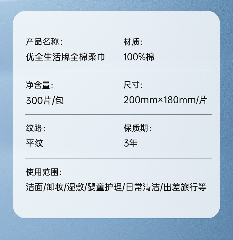 安享好物 安享B级洗脸巾-优全生活全棉洗脸巾 国标