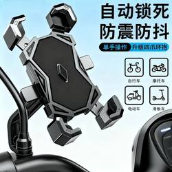 Electric car mobile phone bracket motorcycle bicycle battery car navigation aluminum alloy bracket takeaway Cycling Neutral rack