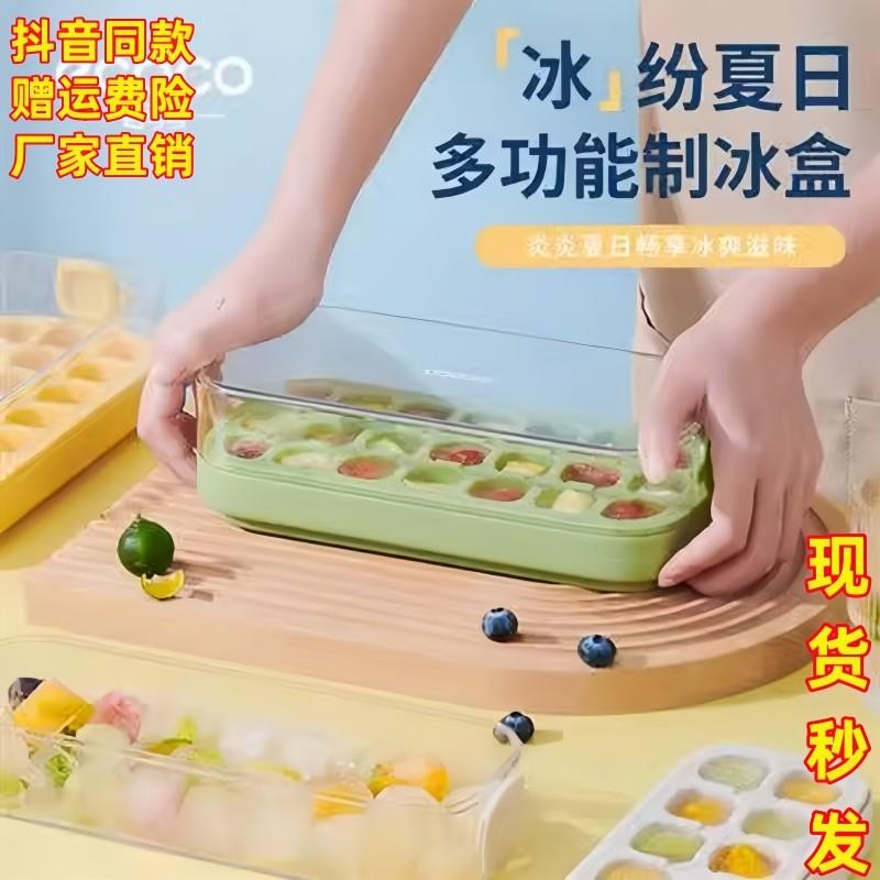 注水按压冰格模具食品级家用制冰机小型储存速冻冰块制冰盒