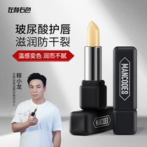 Left color right color hyaluronic acid lip balm autumn and winter seasonal moisturizing anti-drying moisturizing exfoliating discoloration lipstick and lip oil