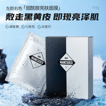 Left color and right color mens facial mask to moisturize and brighten skin tone moisturizing and hydrating niacinamide facial mask cosmetics