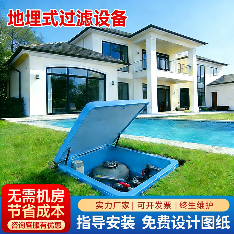 Swimming Pool Sand Filter, Underground Integrated Purification Machine, Swimming Pool Water Circulation Filtration System Equipment