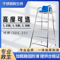 Swimming pool lifesaving chair lifesaving lookout lifeguard observation platform high stool stand 304 stainless steel safety thickening
