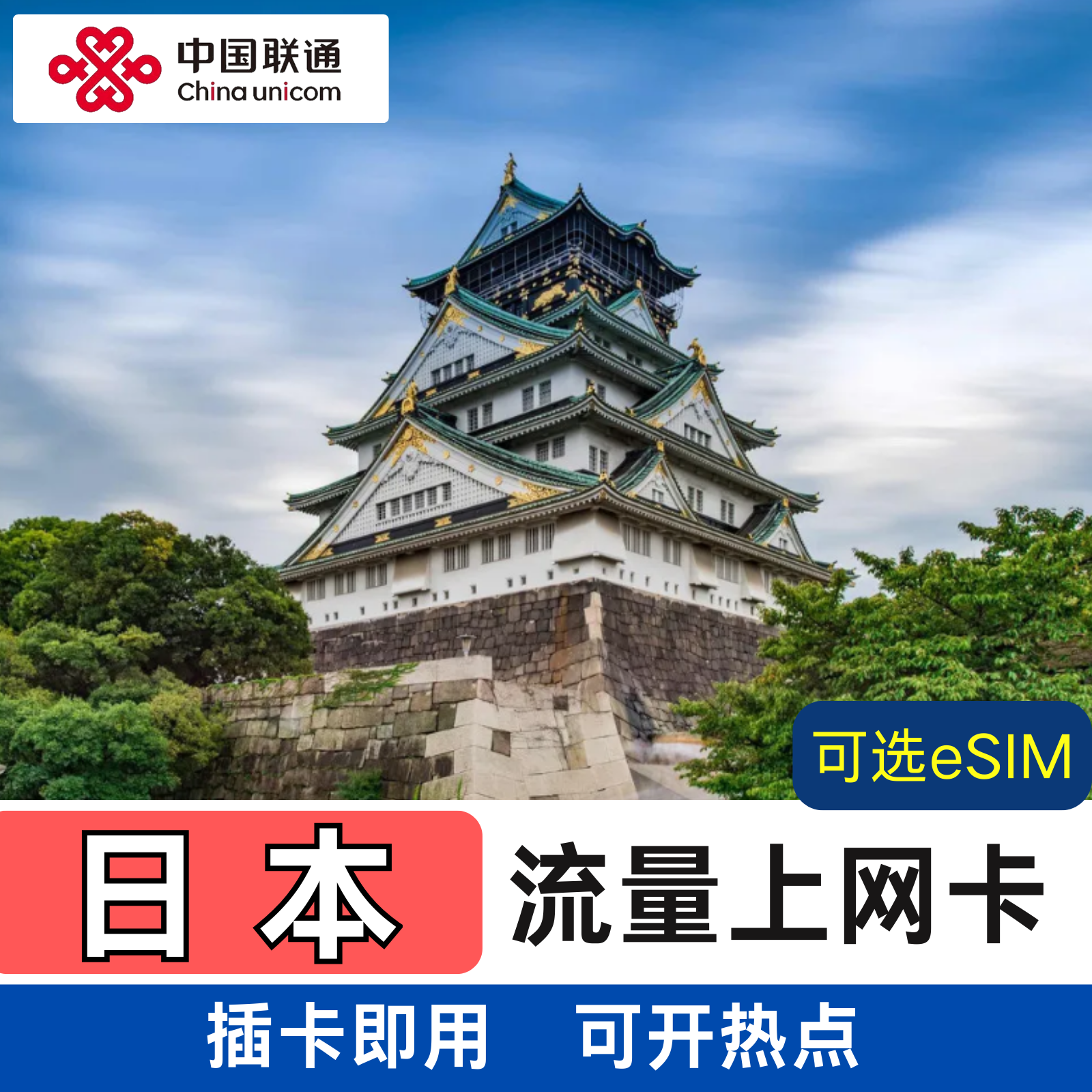 Japanese Data Card Softbank+Kddi Dual-Signal 5g High-Speed Travel Data Internet Card