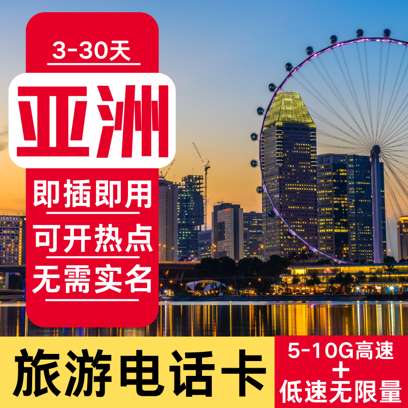 Singapore Data Sim Card Malaysia Indonesia Cambodia Japan Korea Asia Multi-Country Travel Phone Card