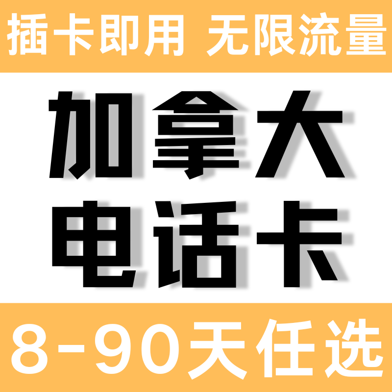 Canada, the United States, and Mexico Universal Sim Card with 30-120 Days of High-Speed Data Internet Access for Travel, Hotspot Enabled